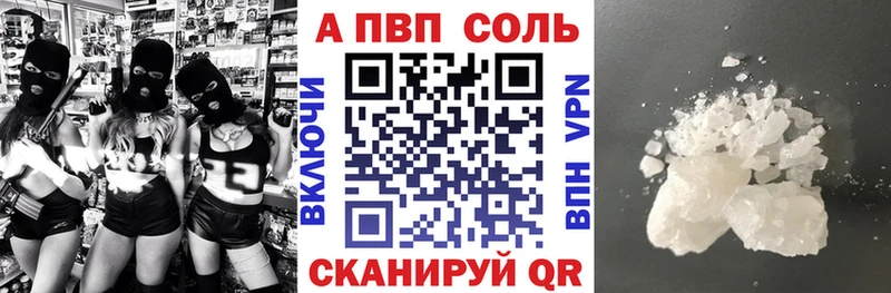 гидра   Белинский  Альфа ПВП кристаллы 
