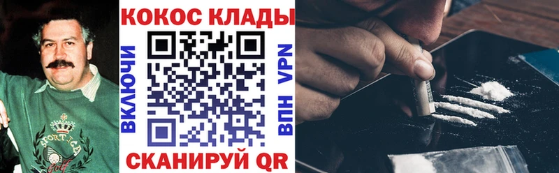 наркошоп  Белинский  Кокаин Эквадор 