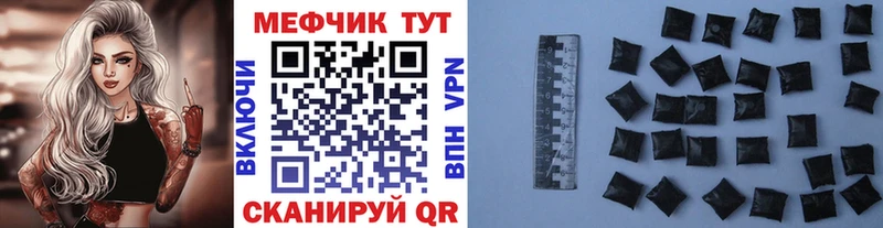 Меф мяу мяу  где найти   Белинский 