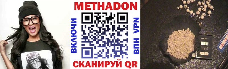 Метадон VHQ  цены наркотик  Белинский 