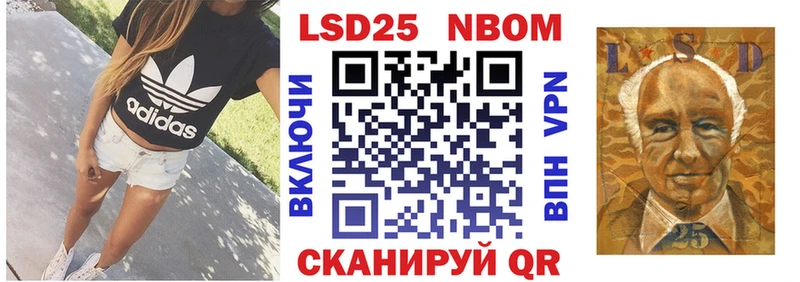 Марки 25I-NBOMe 1,8мг  Белинский 
